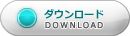 IEのサポート終了に伴いダウンロードは終了しました