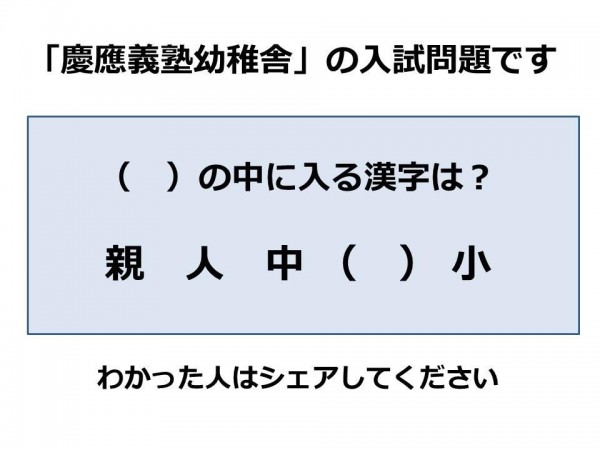 1枚クイズ001 ある小学校の入試問題です 1枚クイズ
