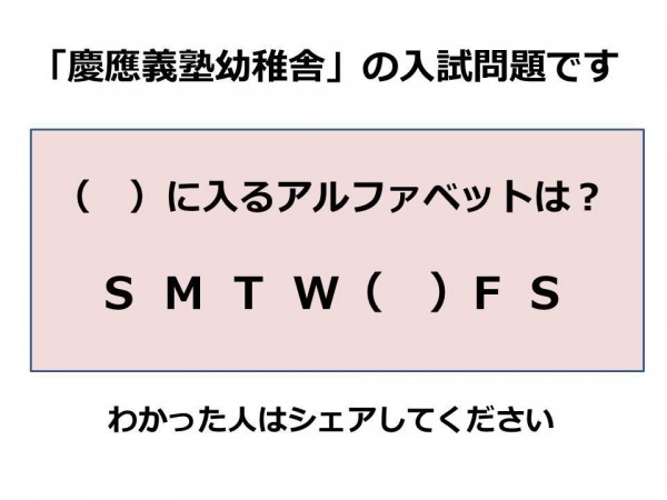 1枚クイズ002 ある小学校の入試問題第2弾です 1枚クイズ