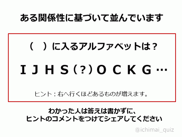 1枚クイズ100 に入るアルファベットは 1枚クイズ