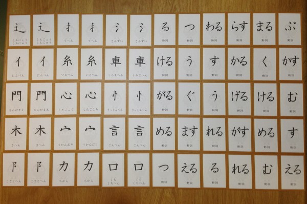 直感型漢字作成カードゲーム 漢字 ルンダ 1枚クイズ