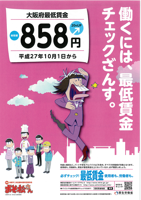 47ページ 社労士法人lmc 大阪市中央区の社会保険労務士