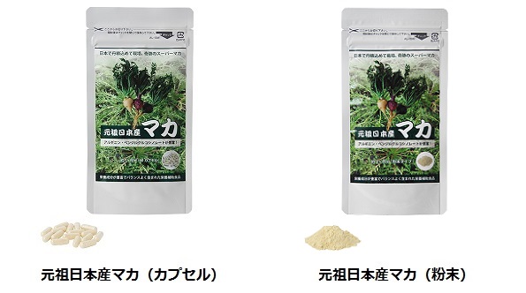 Home 日本マカ株式会社