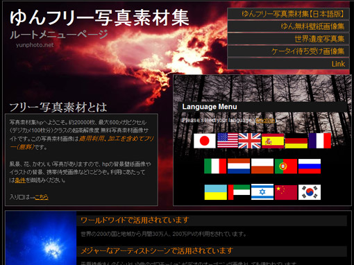 ゆんフリー写真素材