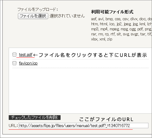 PDFのアップロード