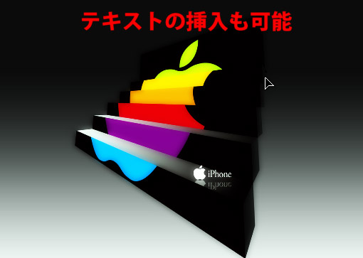 テキストも簡単に挿入