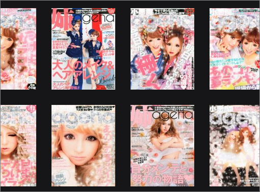 姫ギャル検索結果