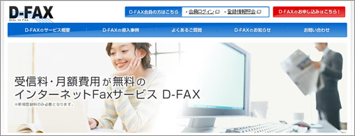 FAX受信