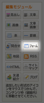 編集モジュール