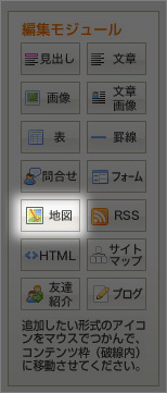 地図モジュール