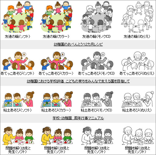 商用利用可能なイラストサイト3つ Flipsマニュアル