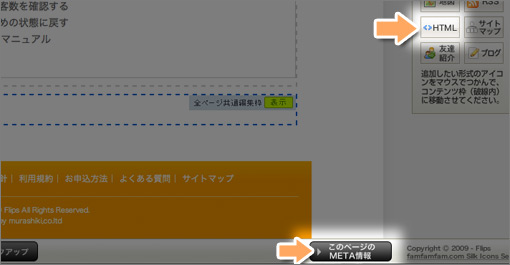 HTMLの記述