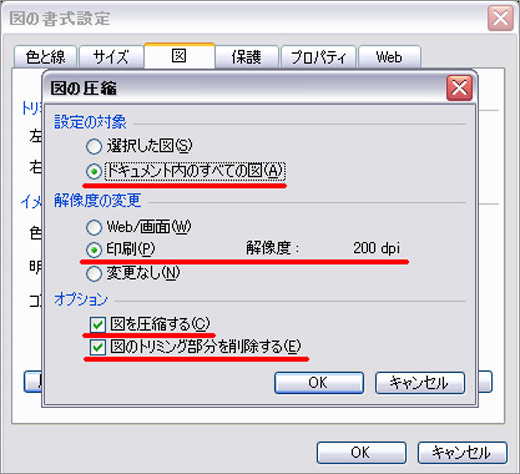 重いファイルを軽く