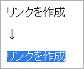 テキストをドラッグアンドドロップ