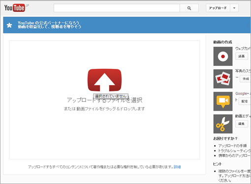 動画のアップロード