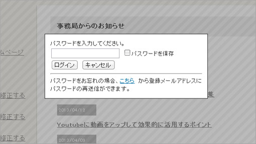 クイックログイン