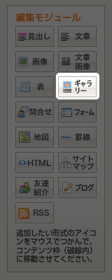 編集モジュール