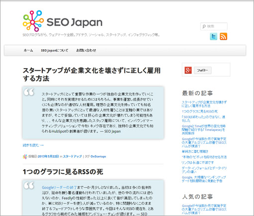 SEO Japan