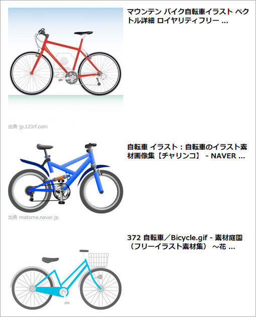 無料のイラストやアイコン テクスチャなどを手軽に探せるnaverのフリー素材カテゴリ Flipsマニュアル