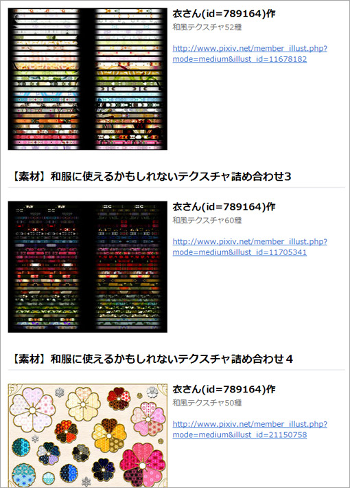 和風テクスチャ