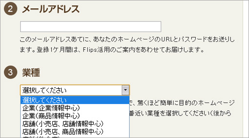 お問い合わせフォーム