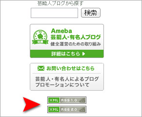 アメブロの場合