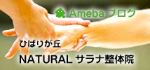 Amebaブログ