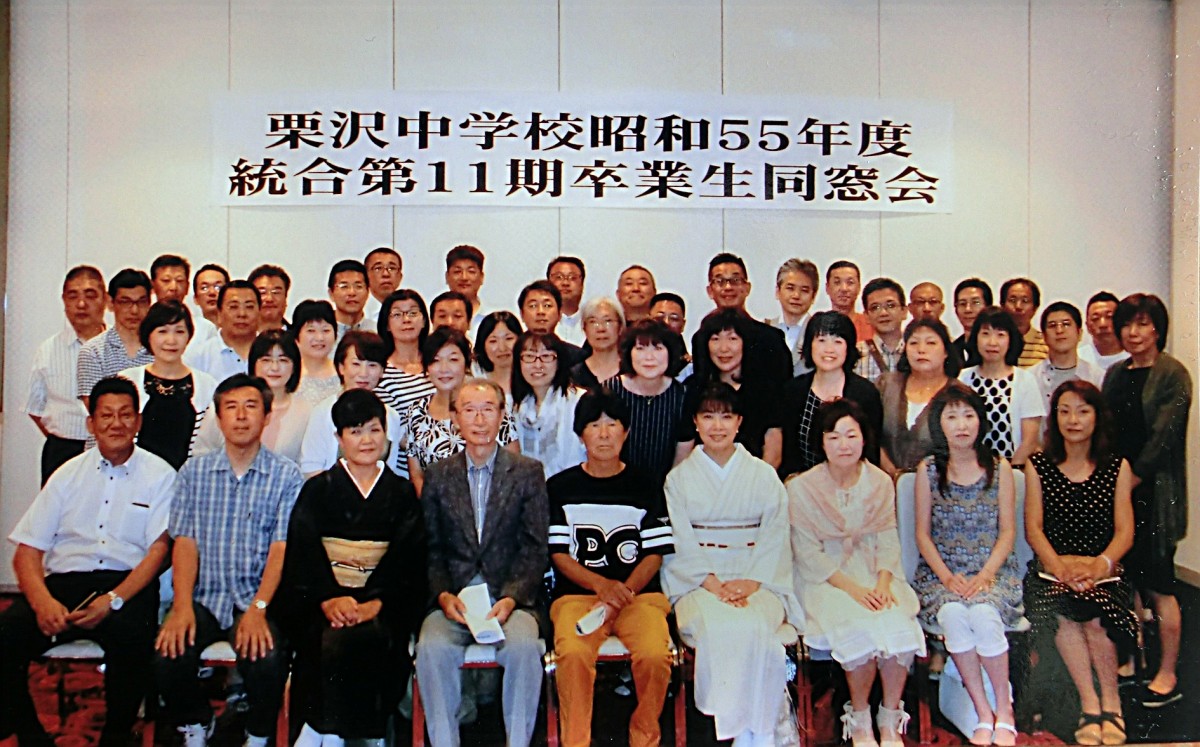 2015年8月15日栗沢中学校同期会