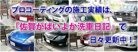 ホーム プロコーティング 出張洗車one zero