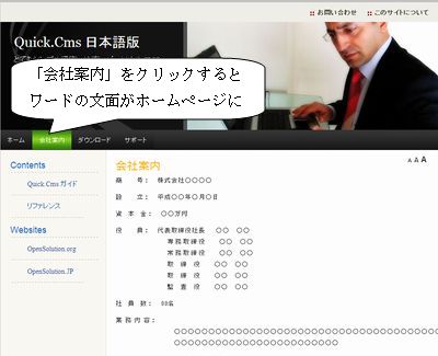 Quick.Cms解答サンプルページ
