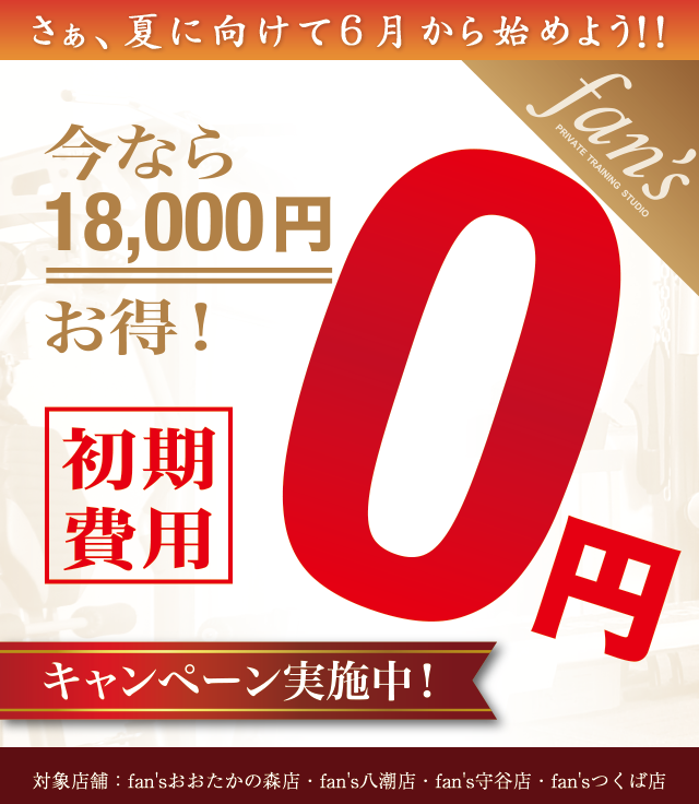 0円