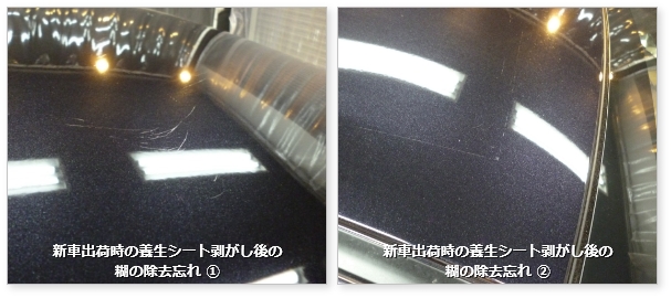 ヘッドライトリフレッシュイメージ