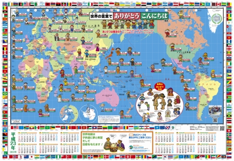 Home 名前入りオリジナル世界地図
