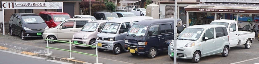Clt株式会社 東京都武蔵村山市の中古車販売店