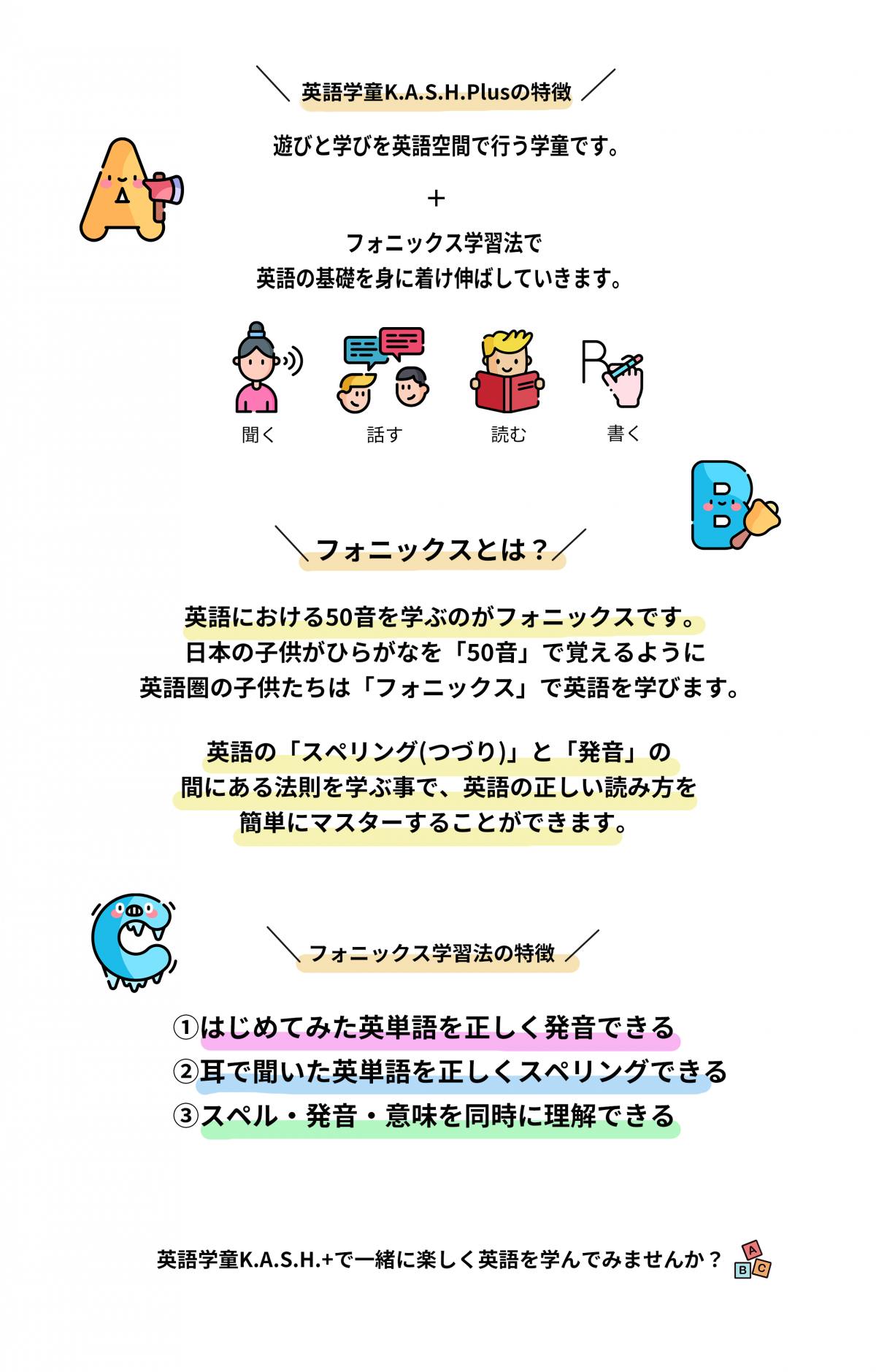 カレックス 英語学童カッシュ プラス カレックス 英語学童カッシュ プラス