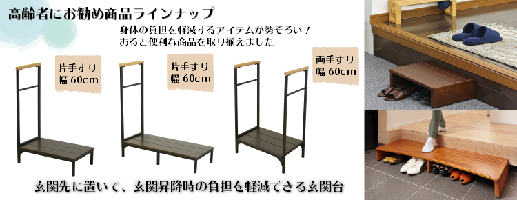 負担軽減!商品ラインナップ