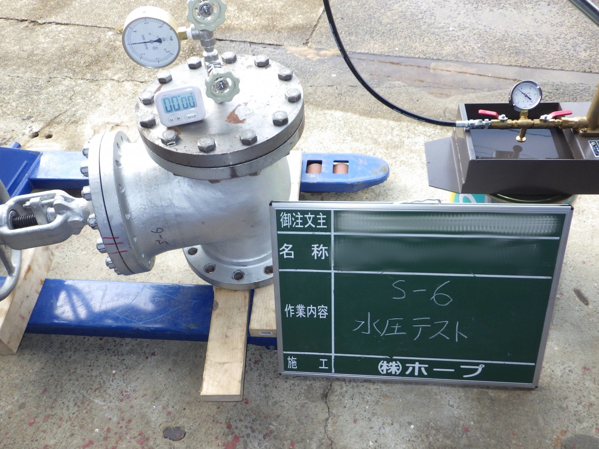 バルブ水圧試験