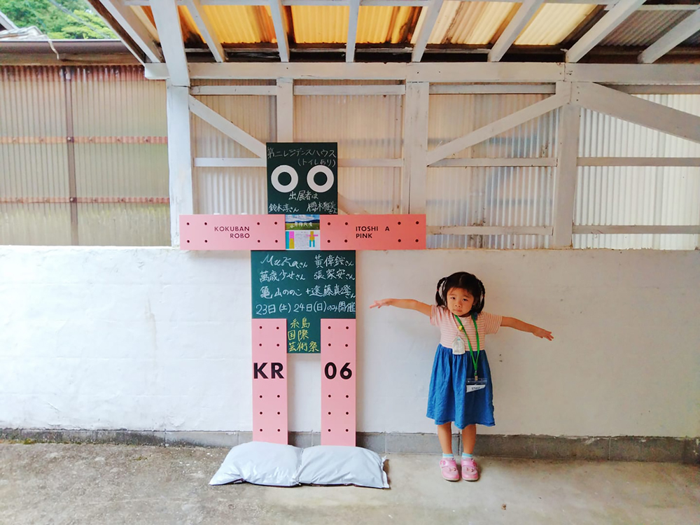 文化庁 文化芸術による 子供育成総合事業 登録芸術家 諫見泰彦 オフィシャルサイト