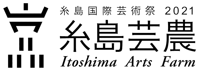 文化庁 文化芸術による 子供育成総合事業 派遣芸術家 諫見泰彦 オフィシャルサイト