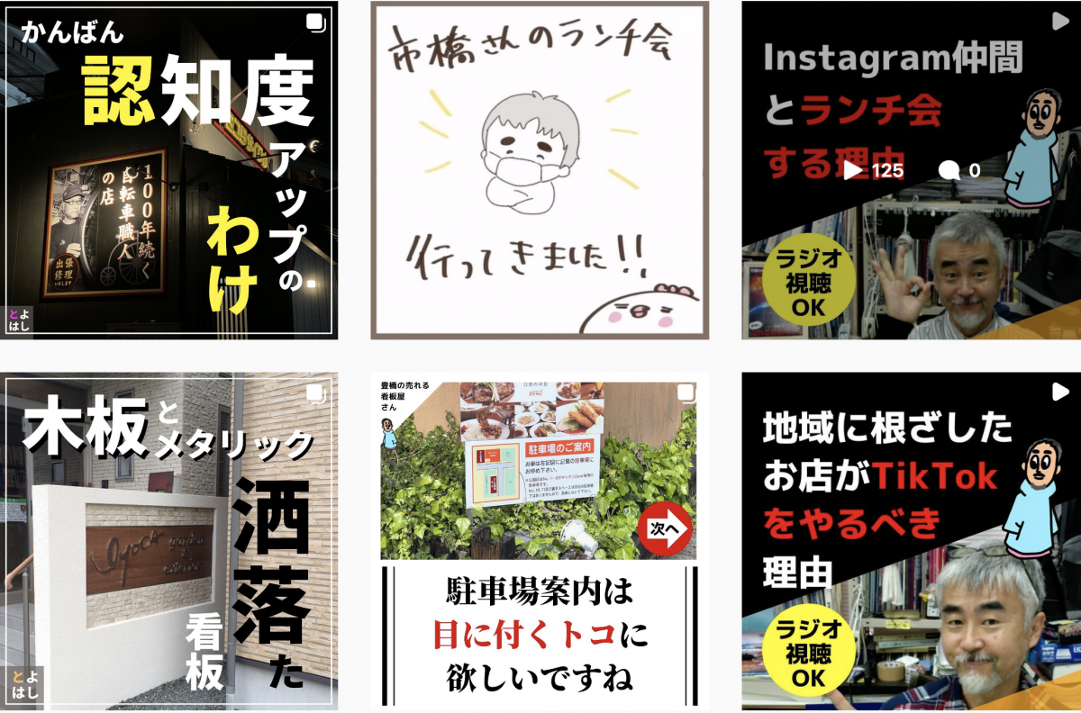 看板事例や看板デザイン、お店の集客に役立つ情報はこちらをご覧ください。