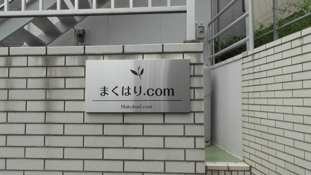 千葉県船橋市 有限会社クボタ看板 のトップページです