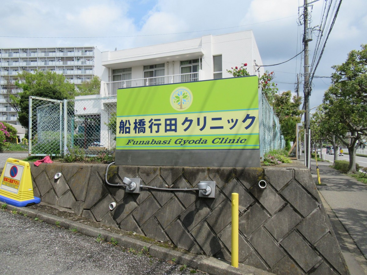千葉県船橋市 有限会社クボタ看板 のトップページです 千葉県船橋市 有限会社クボタ看板 のトップページです