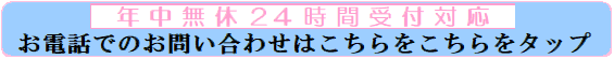 ペット火葬・ペット葬儀のお問い合わせは24時間受付対応の埼玉県川口市の川口ペット火葬ひかり。