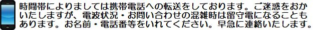 埼玉県川口市の川口ペット火葬ひかりにお問い合わせは時間帯により携帯に転送をしている場合があります。