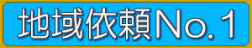 ペット火葬・ペット葬儀は川口市の川口ペット火葬ひかり地域依頼No.1