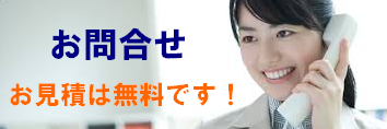 水戸市便利屋 水戸市不要品 水戸市不用品 茨城県便利屋 水戸市ゴミ屋敷 水戸市空き家 便利屋選び方