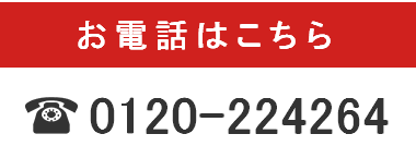水戸市便利屋 水戸市不要品 水戸市不用品 茨城県便利屋 水戸市ゴミ屋敷 水戸市空き家 便利屋選び方