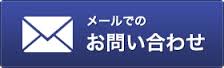 水戸市便利屋 水戸市不要品 水戸市不用品 茨城県便利屋 水戸市ゴミ屋敷 水戸市空き家 便利屋選び方