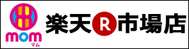 mom-マム楽天市場店