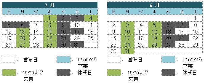7-8月の営業